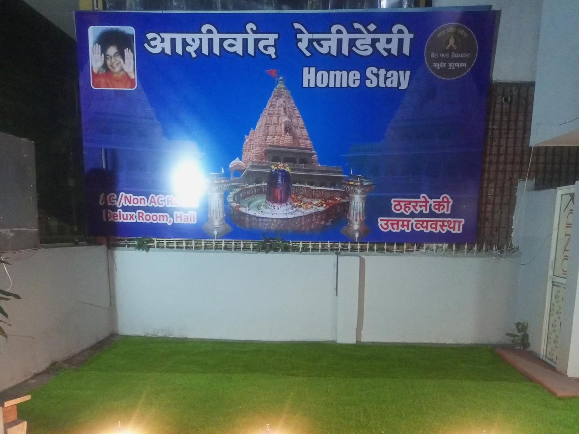 Aashirwad Residency Bed and Breakfast Ujjain Buitenkant foto